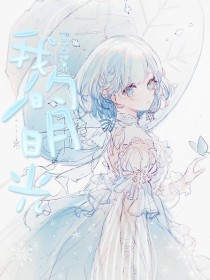 无忧传媒在线完整免费观看